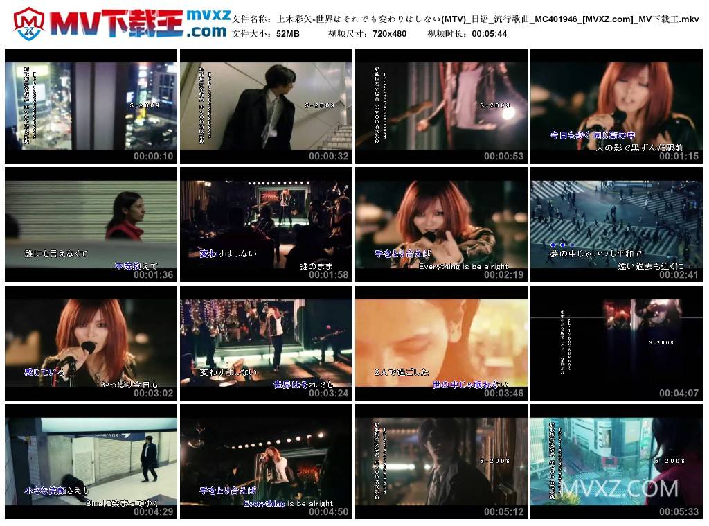 上木彩矢-世界はそれでも変わりはしない(MTV)_日语_流行歌曲_MC401946